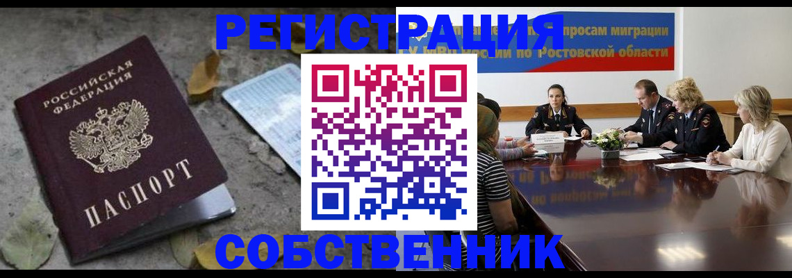 временная регистрация законно в Кондопоге