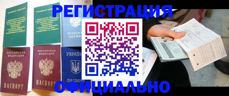 временная регистрация для школы в Кондопоге