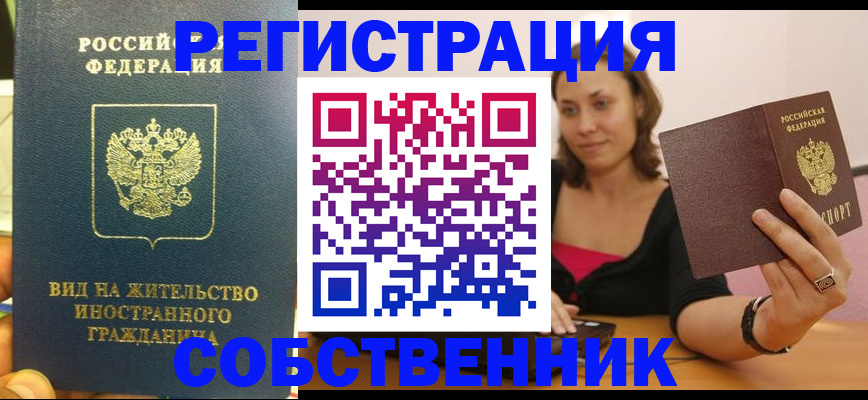 прописка в квартире в Кондопоге